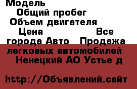  › Модель ­ Mercedes-Benz S-Class › Общий пробег ­ 115 000 › Объем двигателя ­ 299 › Цена ­ 1 000 000 - Все города Авто » Продажа легковых автомобилей   . Ненецкий АО,Устье д.